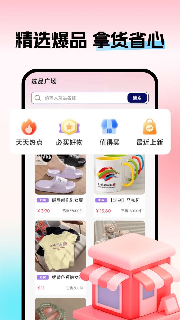 188批发采购进货截图