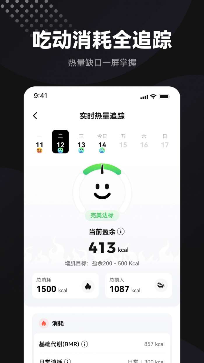 魔训 2026最新版截图