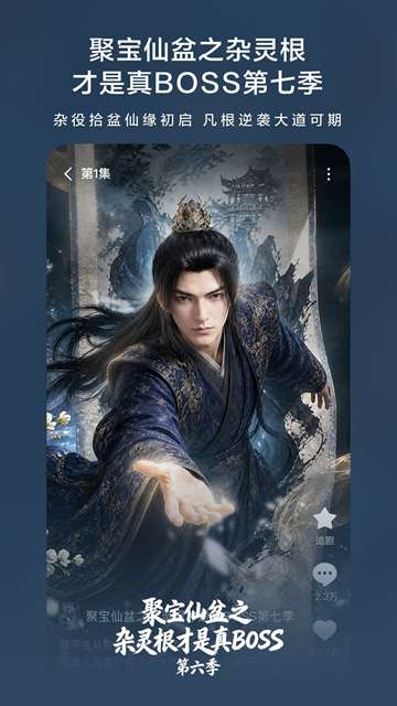 红果漫剧 无广告免费版截图