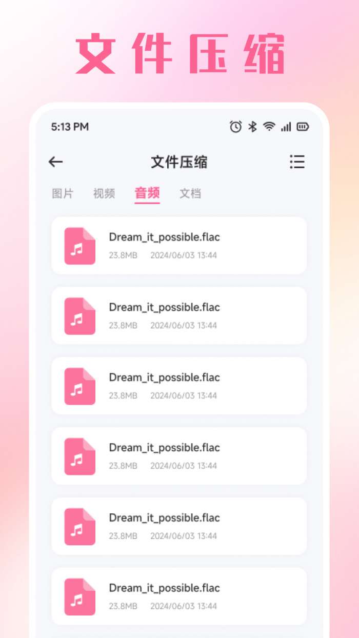 好运梨截图