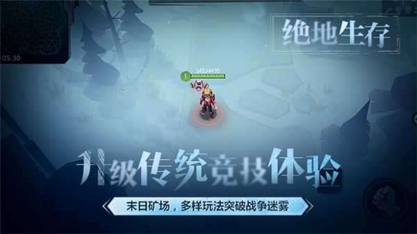 迷雾生存破解版截图