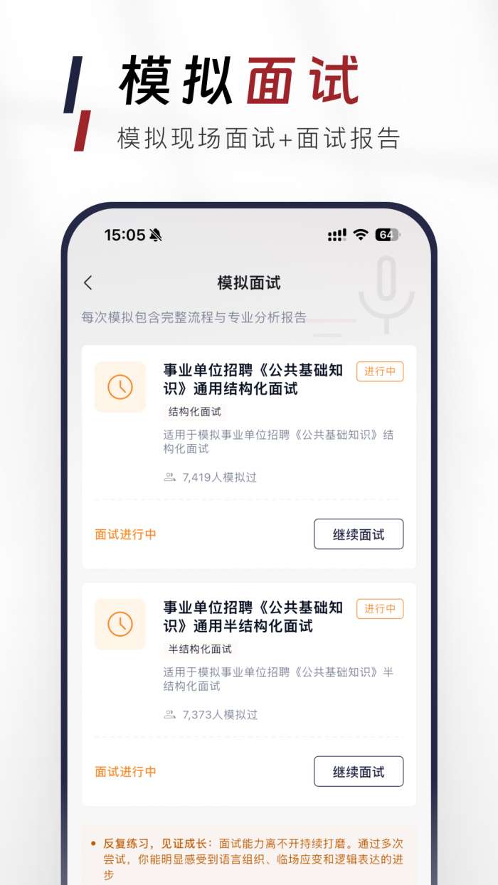 公共基础知识真题库截图