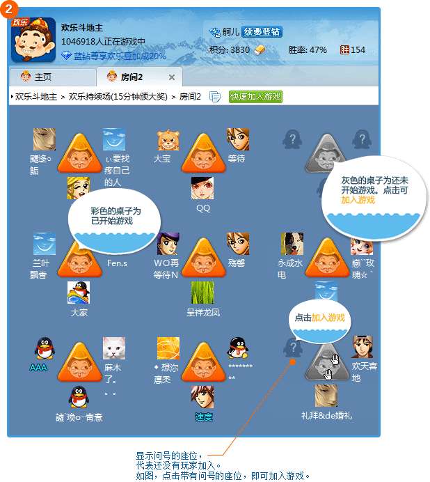 qq游戏大厅 win8截图