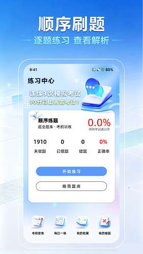 无人机驾照一点通截图