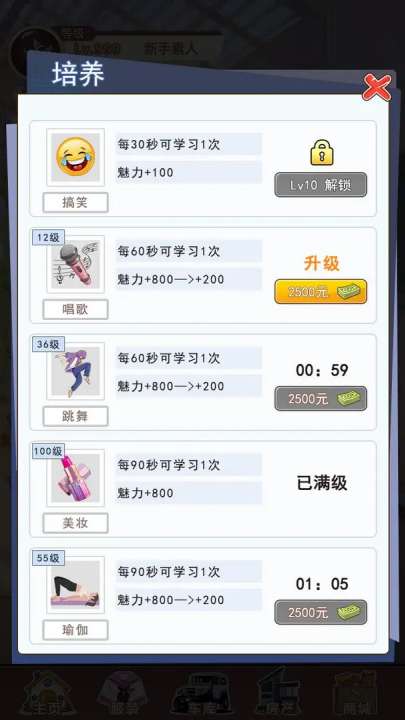 我变成了妹子3重启人生手机版截图