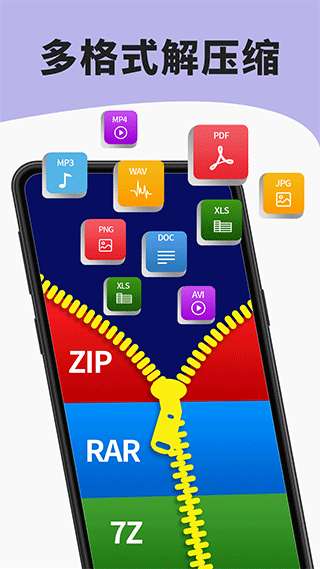 7zip解压缩软件 安卓版截图
