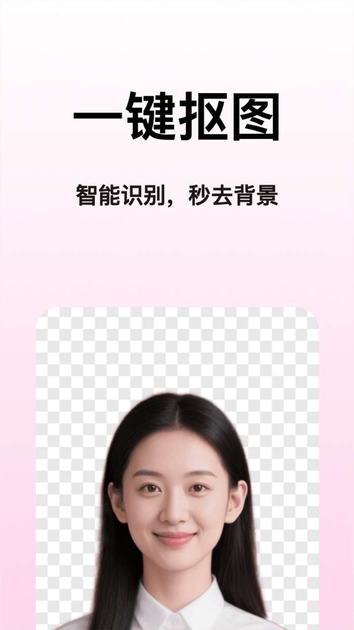 免费修图软件截图