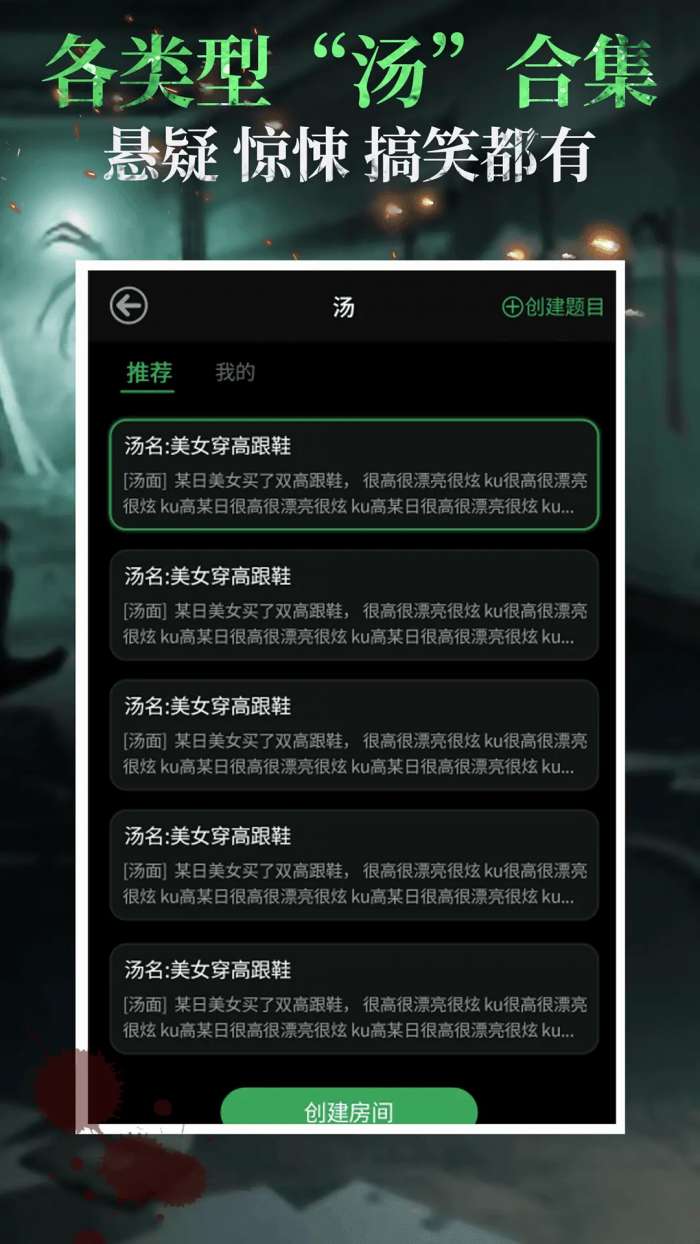 海龟汤截图