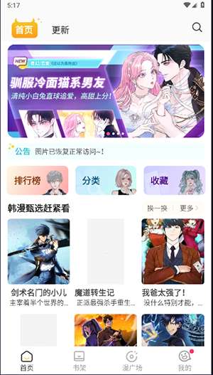 小丸子漫画 最新版本官方下载2024截图