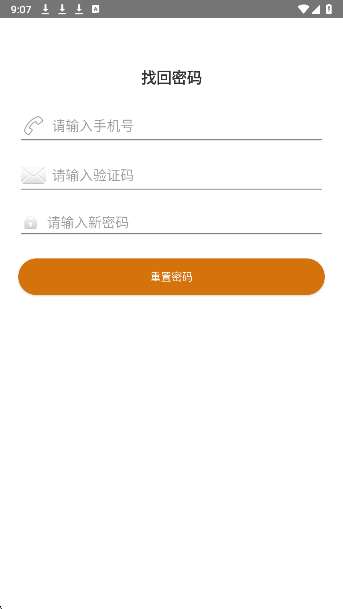 北航安捷物流导航助手截图