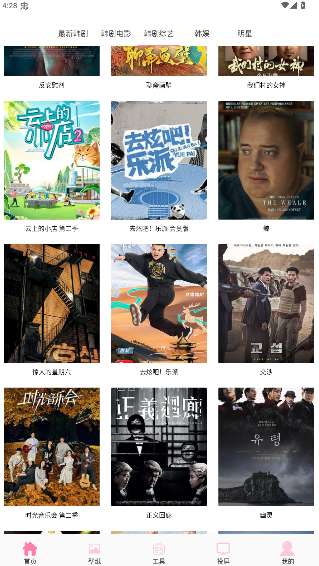 韩剧圈 网页版截图