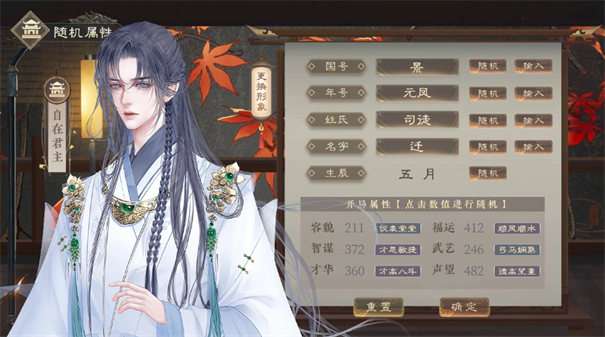 临帝阙 2026最新版截图