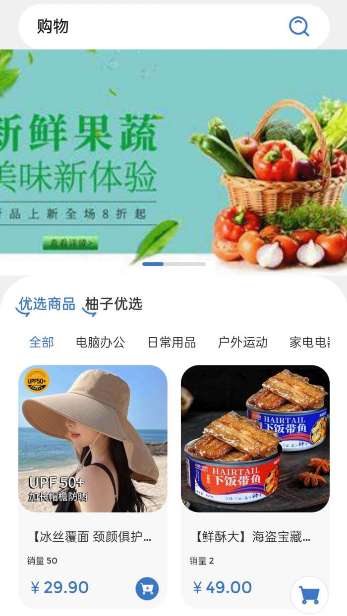 小柚子截图
