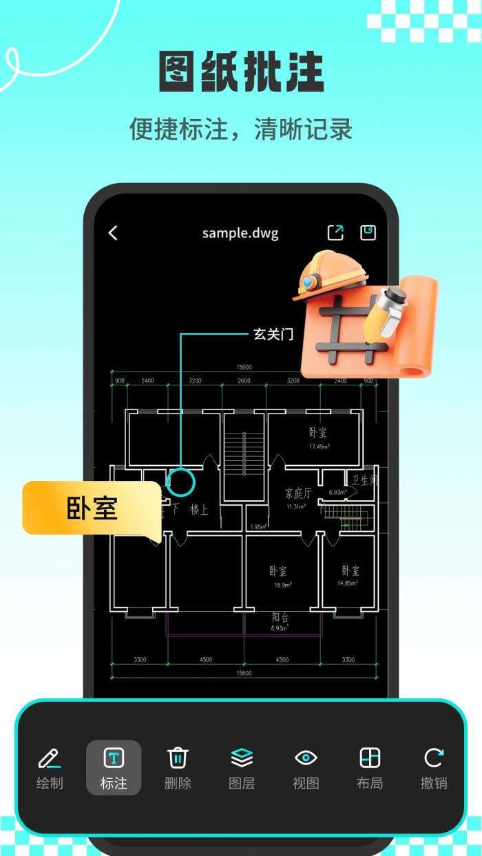 CAD专业看图王截图