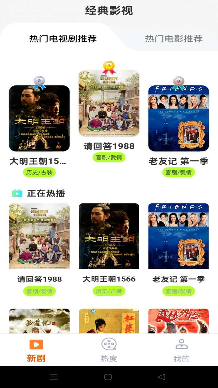 免费短剧刷看截图