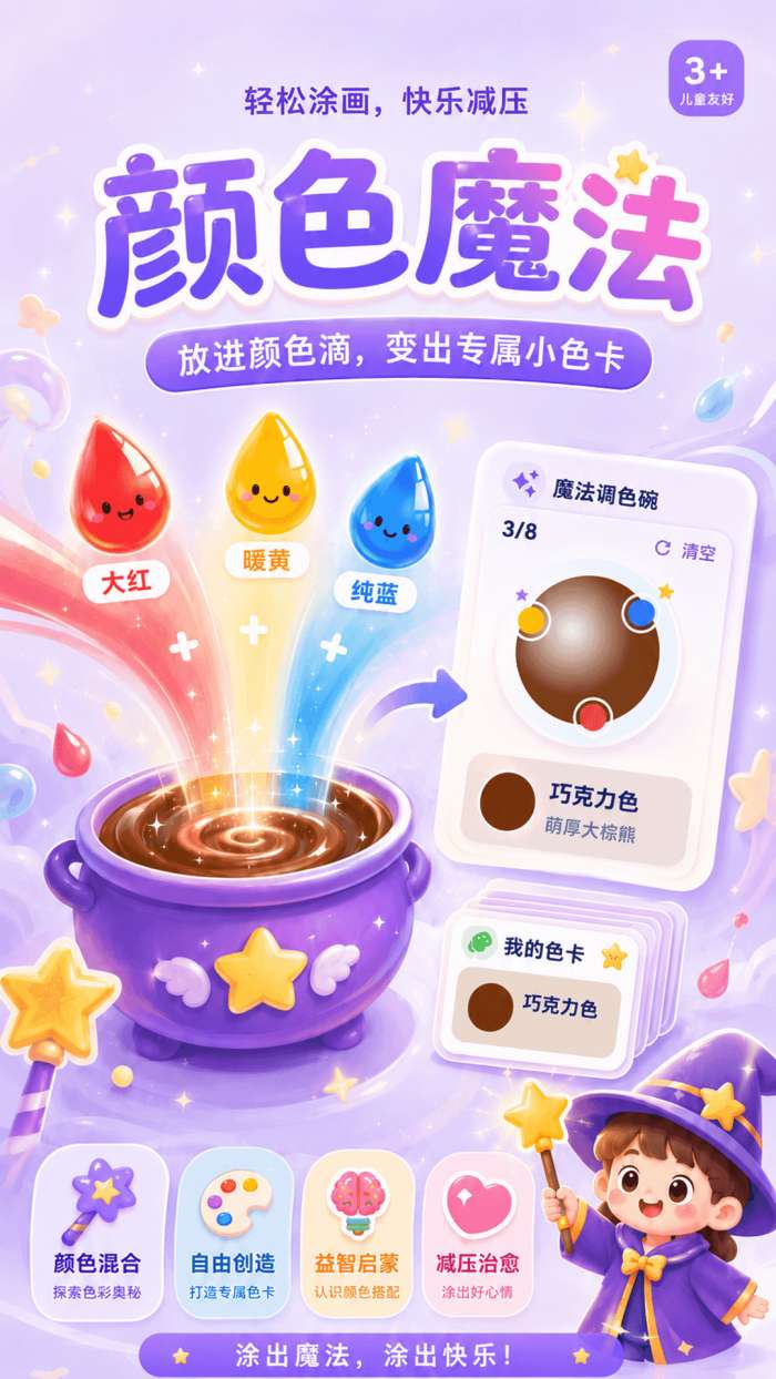 数字涂色GO减压截图