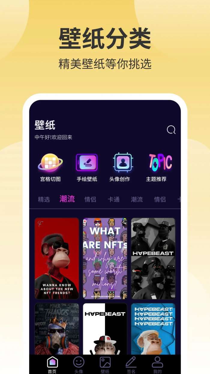 鲜柚壁纸 官网最新版截图