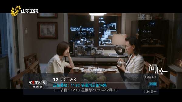 高清电视 免费tv版截图