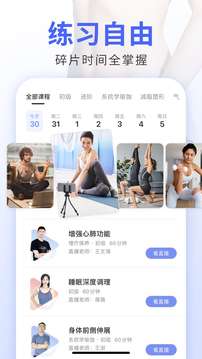 每日瑜伽 官方安卓版apk截图