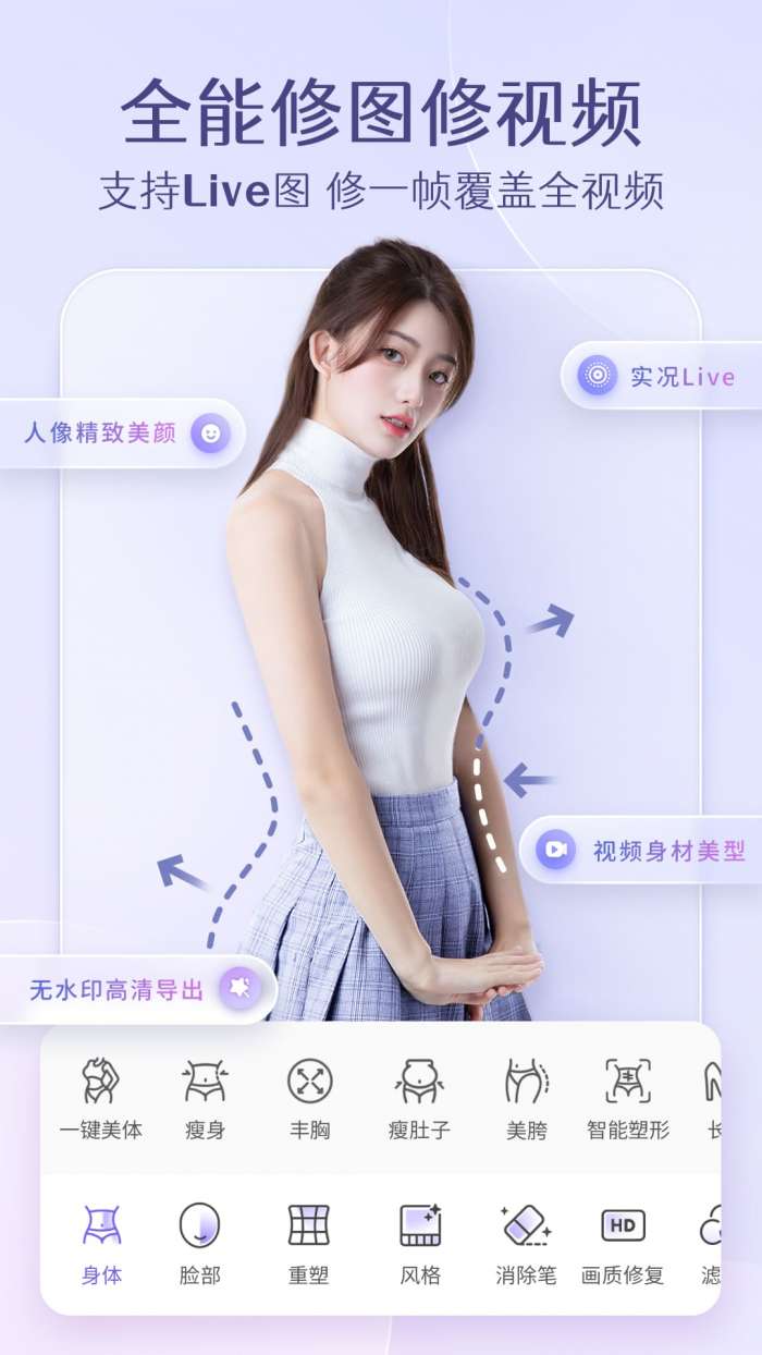 PrettyUp视频p图截图