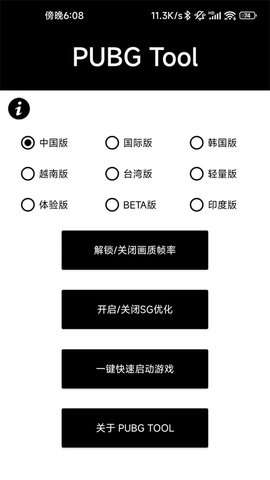 画质助手240帧超广角 免费截图