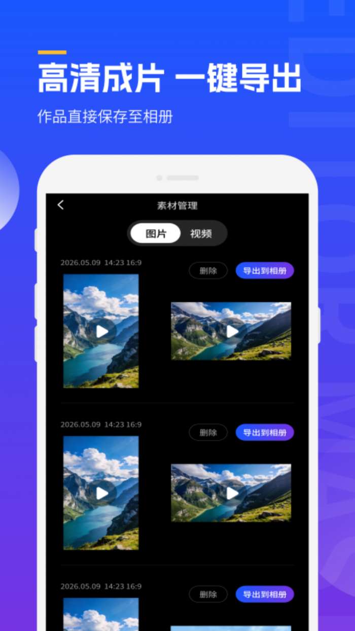 横竖同拍截图