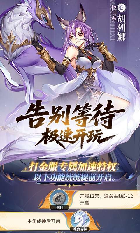 斗罗大陆:武魂觉醒(打金版)截图