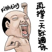 陈好人信qq表情包 