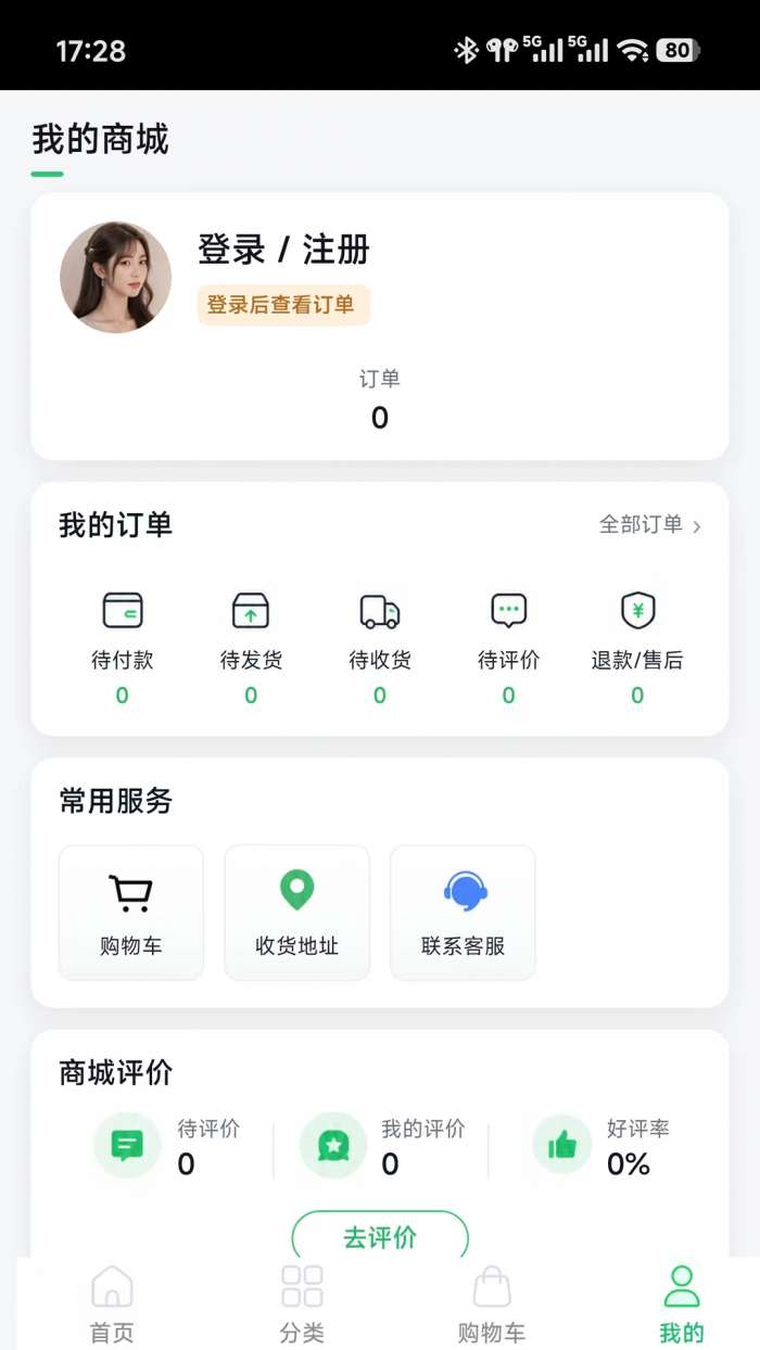 星映商场截图