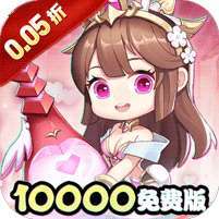 永恒部落(0.05折10000免费版) v1.1.0