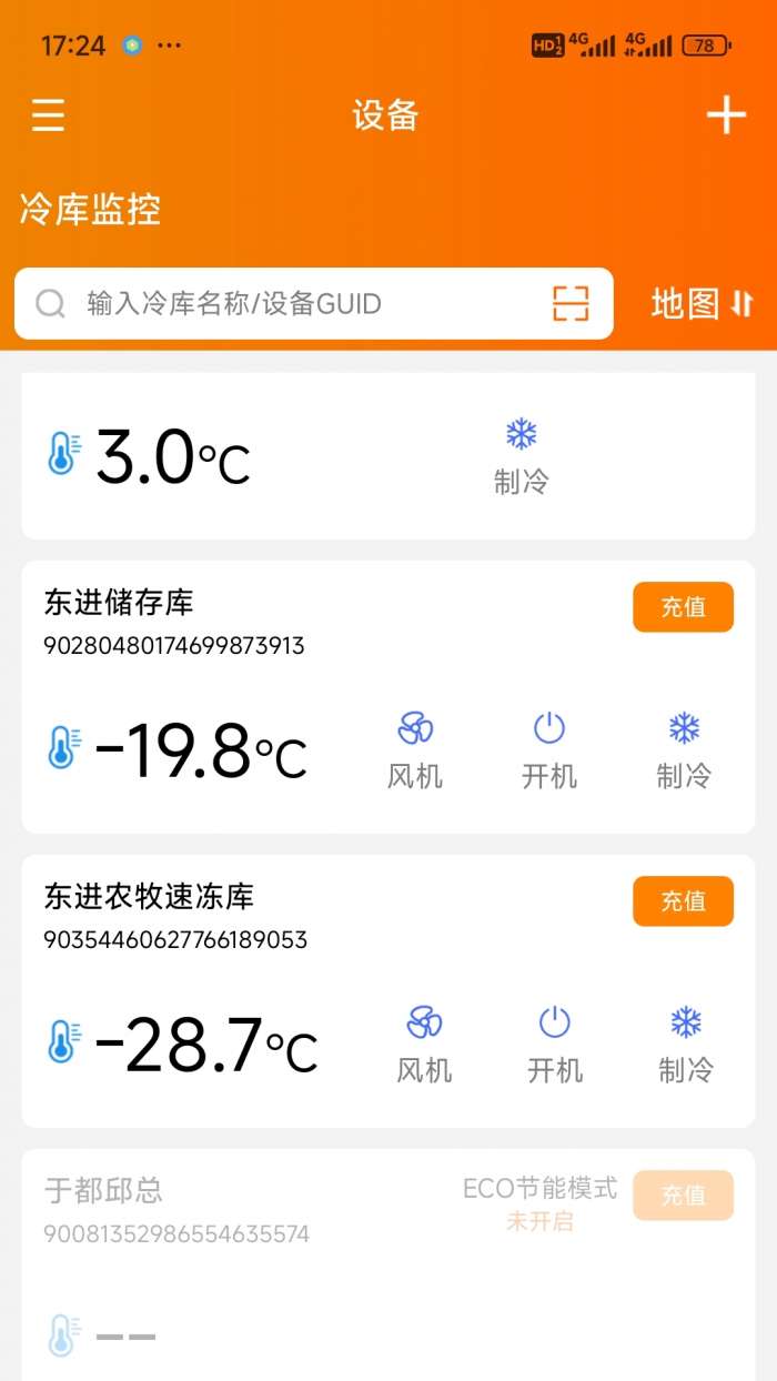 寒天雪地截图