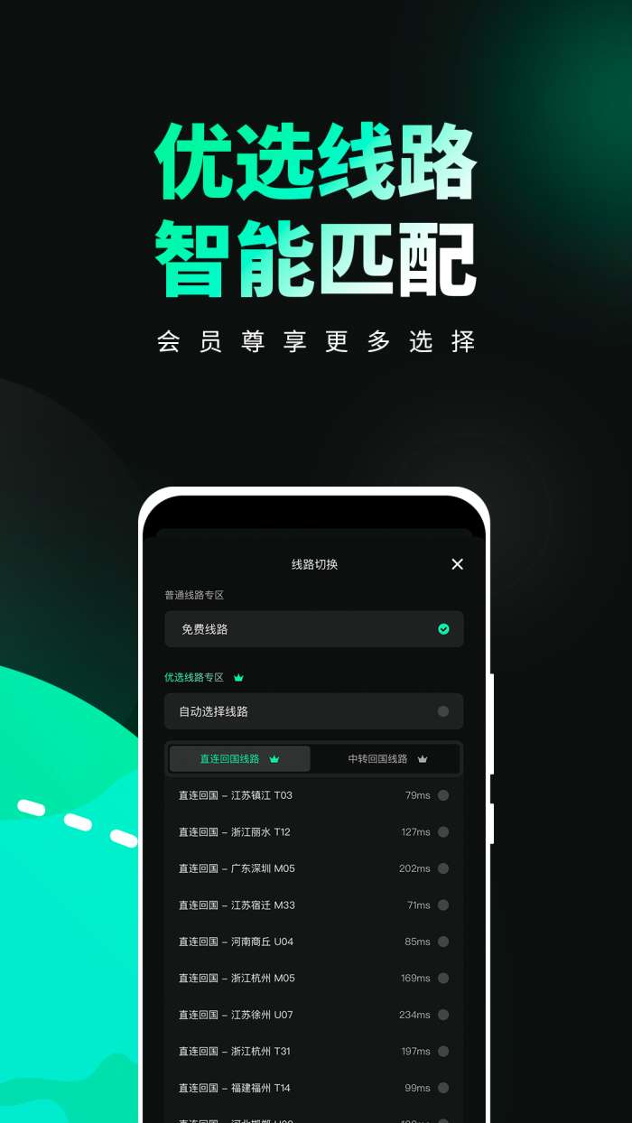 穿梭截图