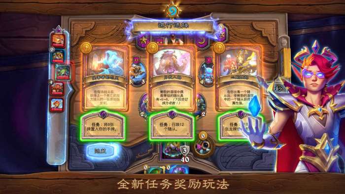 炉石传说 官网国际服截图