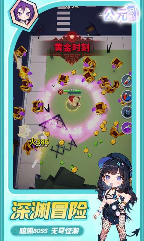 公元(次元少女割草0.05折)截图
