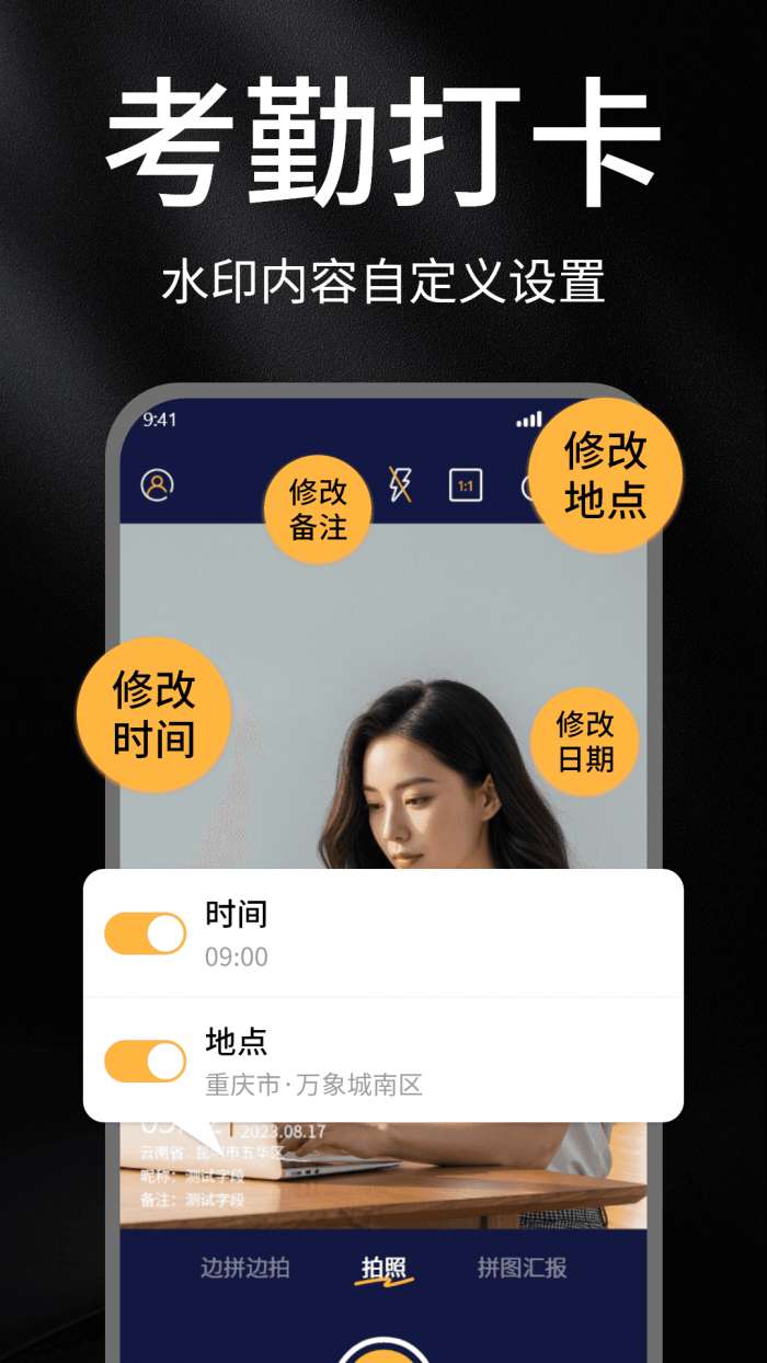 全民水印打卡相机截图