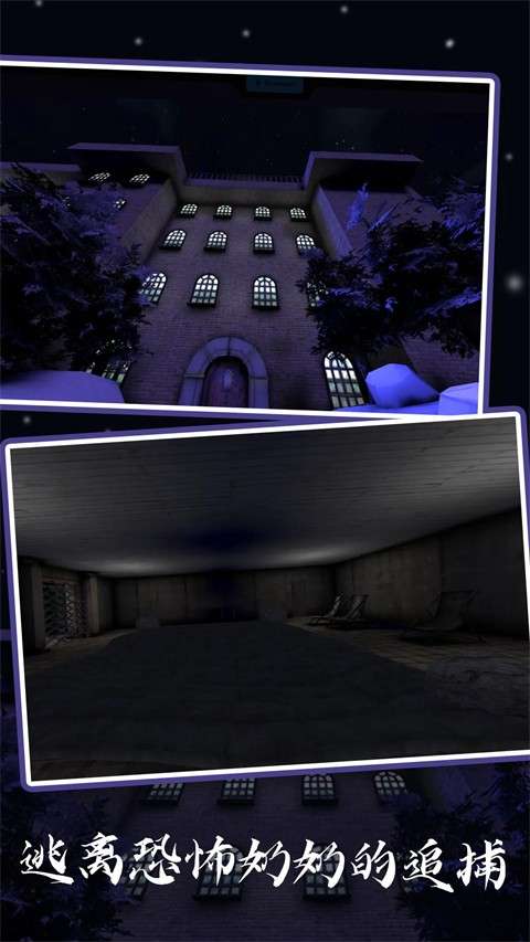 恐怖奶奶6 汉化版截图