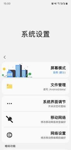 es文件浏览器 免root版截图