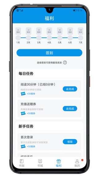 木瓜阅读截图