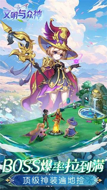 文明与众神 2026最新版截图
