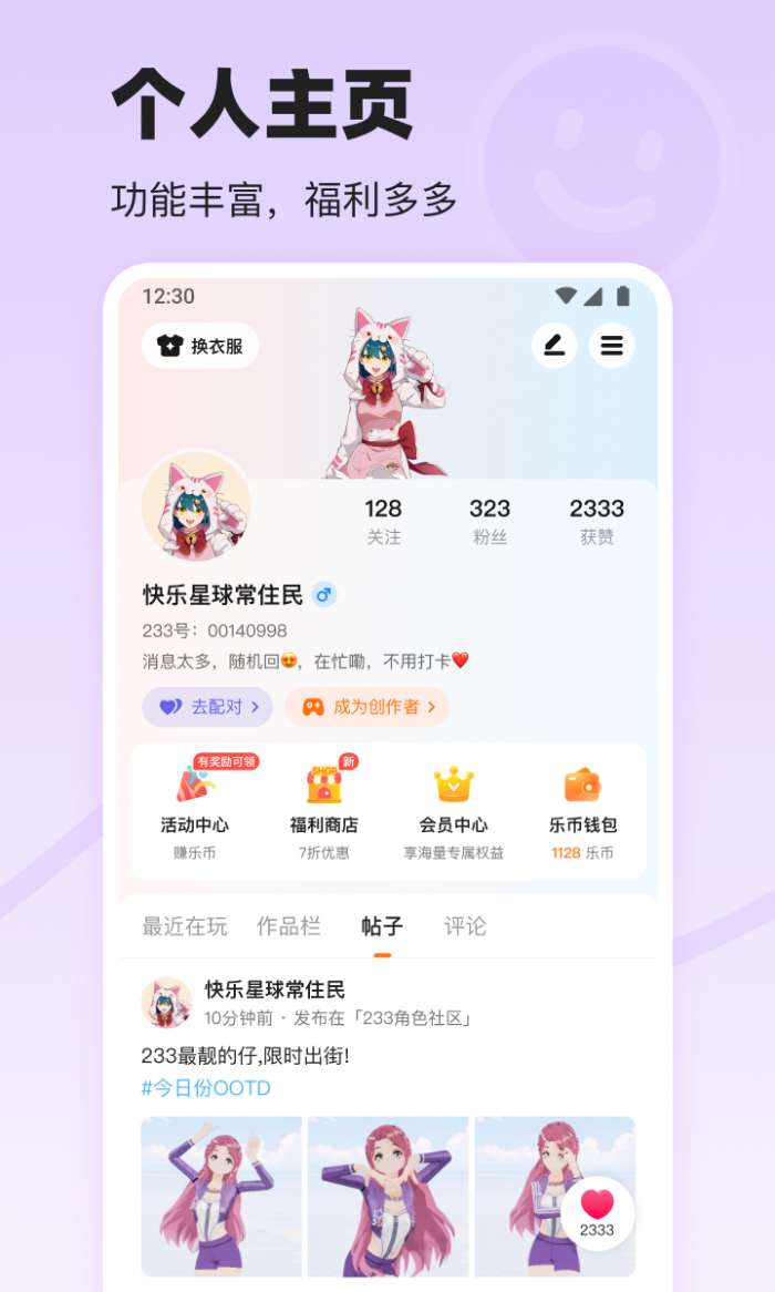 223游戏乐园 免费登录入口截图