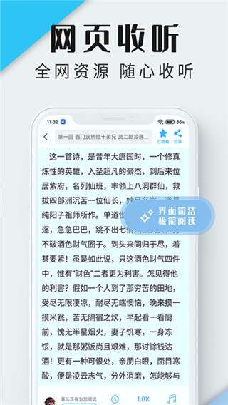 听书神器app 最新版截图