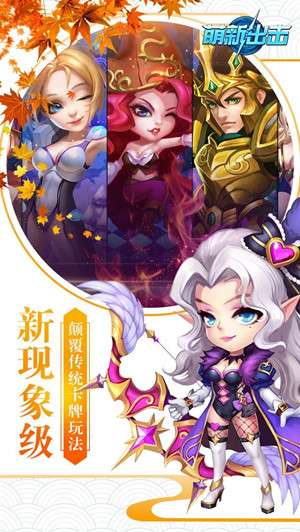 萌新出击 内购版截图