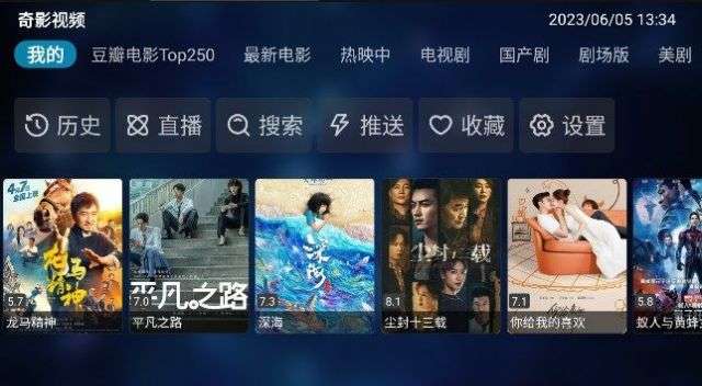 奇影视频 TV电视版截图