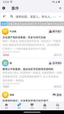 我是鱼app截图