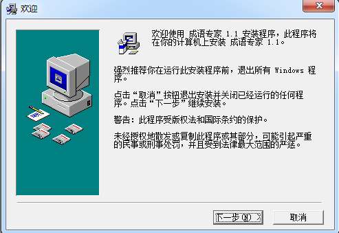 成语专家电子成语辞典截图