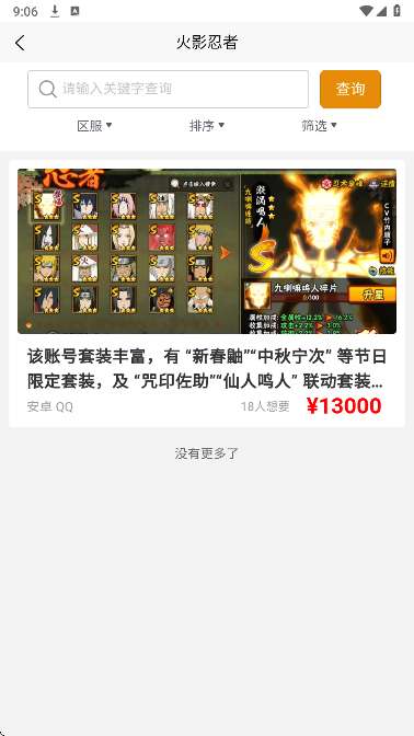点乐游截图