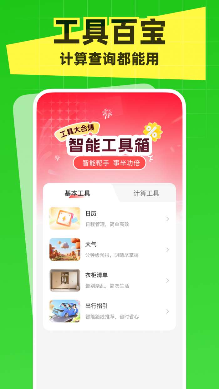 国补一键快查询截图