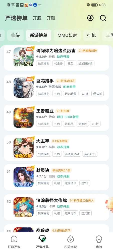 超V手游截图