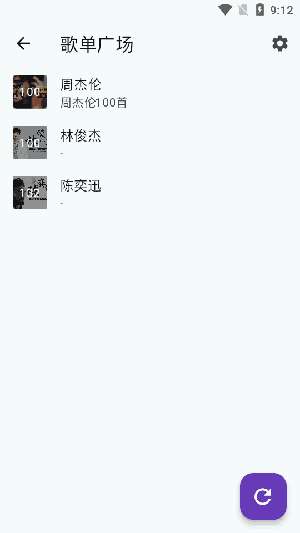 哔哔音乐 广场源截图