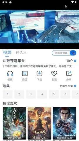 南坊追剧 电视机版本截图